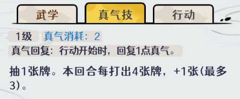 《古今2风起蓬莱》风元素追击流阵容攻略