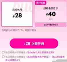 泡泡入驻qq音乐28元套餐有哪些详情
