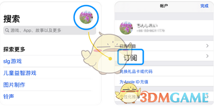 《美篇》取消会员自动续费方法