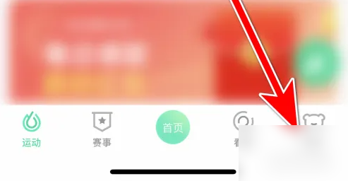 悦动圈怎么搜索好友 悦动圈查看好友列表方法介绍