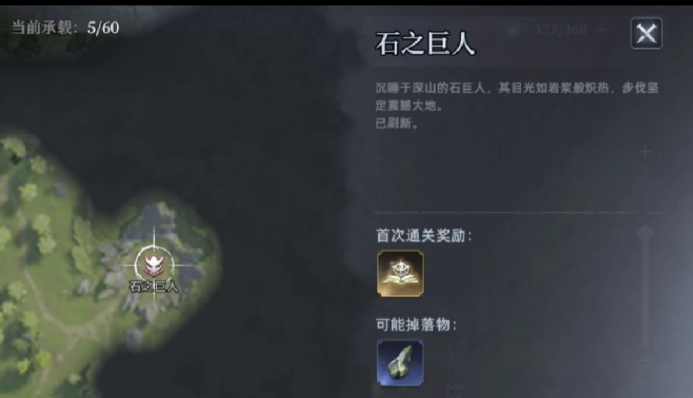 《荒原曙光》抓石头人攻略