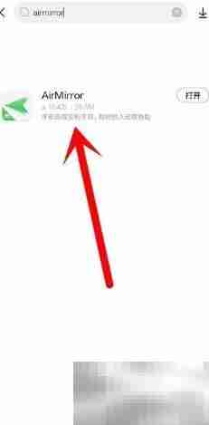 手机远程操控新体验