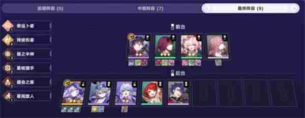 崩坏星穹铁道财富造物主打法指南