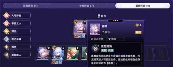 崩坏星穹铁道财富造物主打法指南