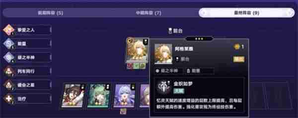 崩坏星穹铁道财富造物主打法指南