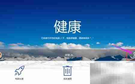 百度卫士浏览器设置技巧