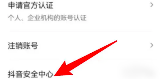 抖音短视频被锁怎么办 抖音解除锁定方法介绍