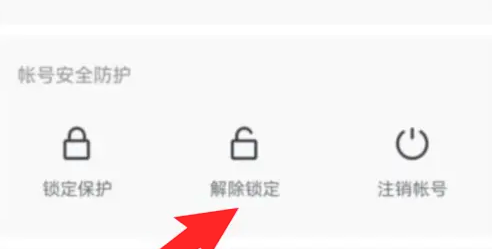 抖音短视频被锁怎么办 抖音解除锁定方法介绍