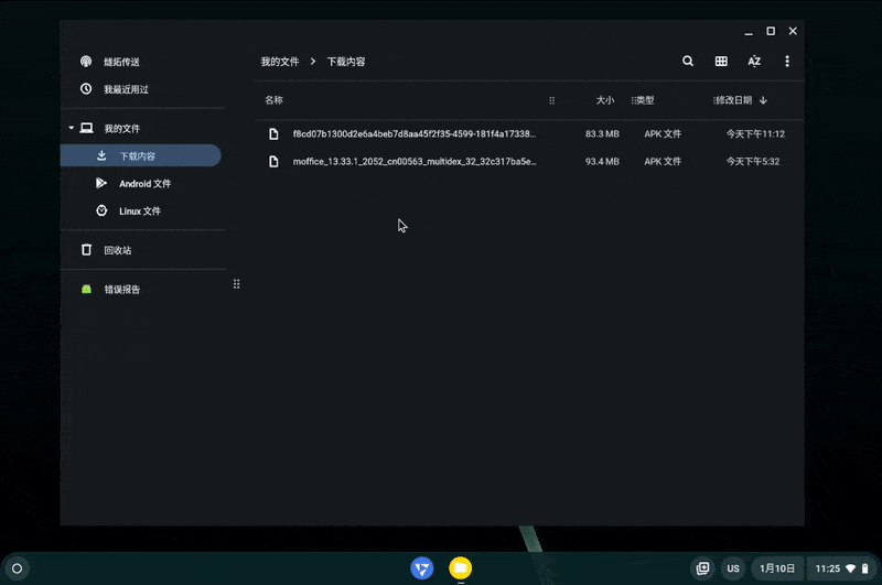 FydeOS v16更新发布