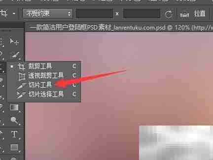 UI切图技巧:高效精准切割方法