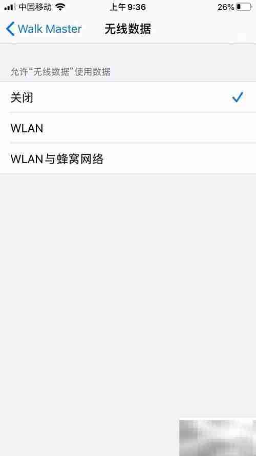 Walk Master关闭广告方法