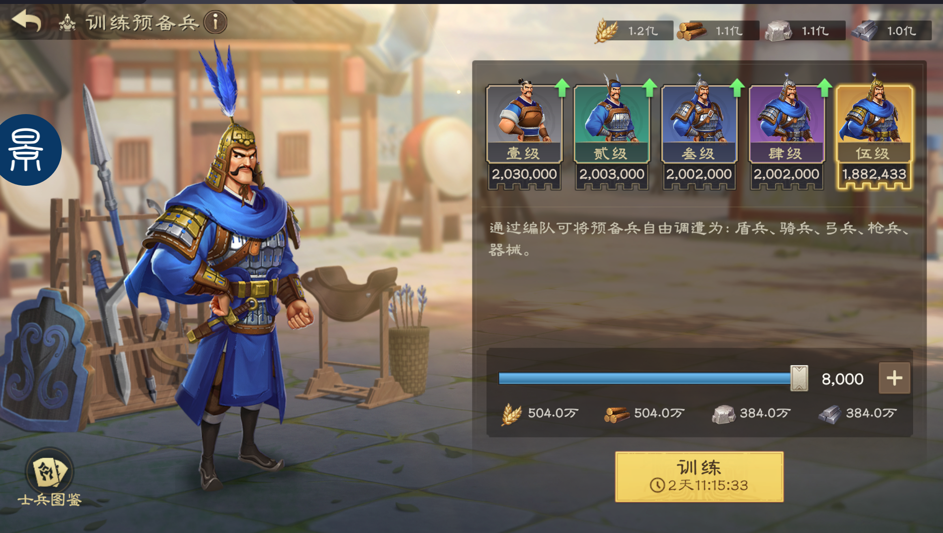 《偃武》编队系统简析