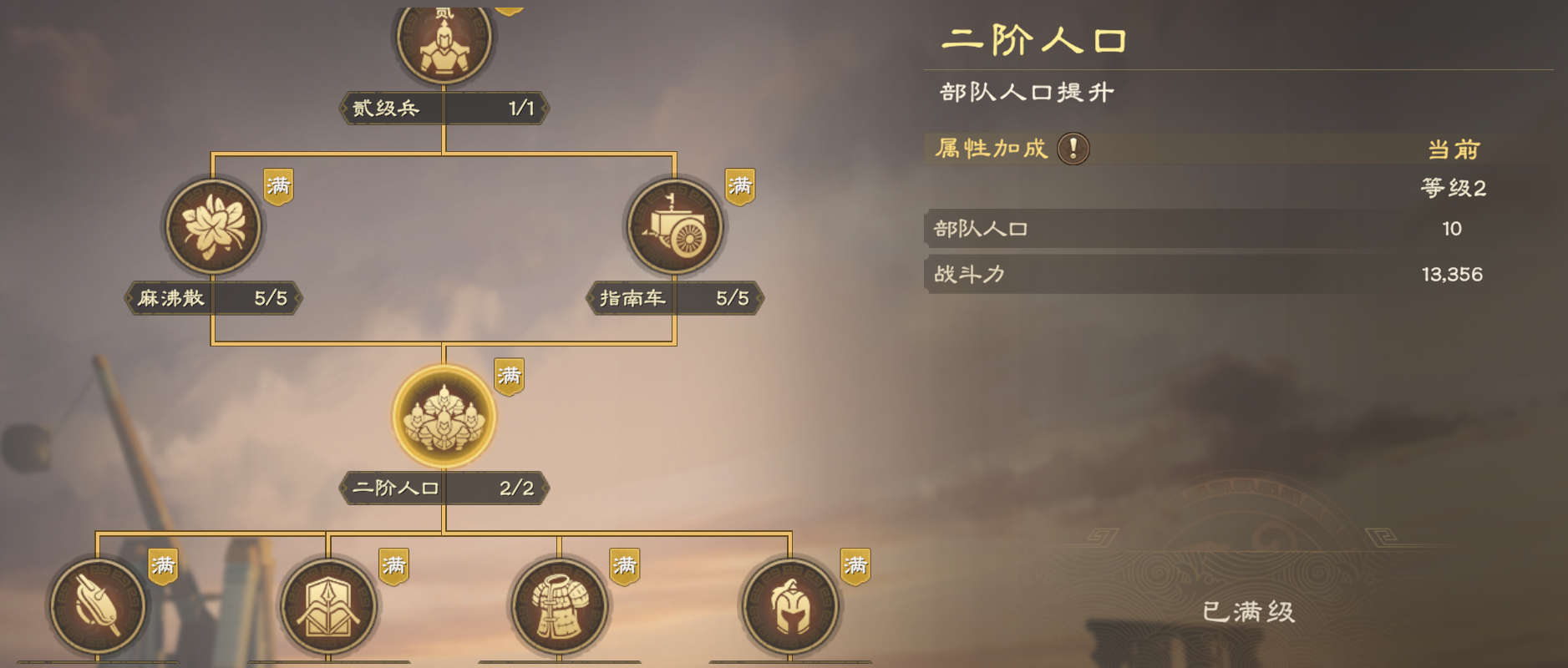 《偃武》编队系统简析