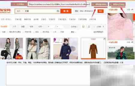 一键采集多平台商品至大商创