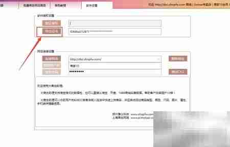 一键采集多平台商品至大商创