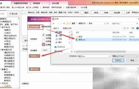 一键采集多平台商品至大商创