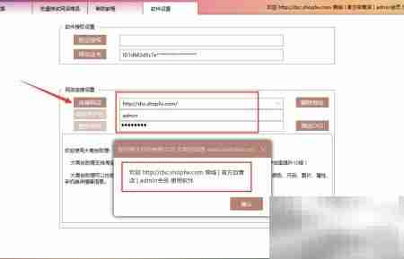 一键采集多平台商品至大商创