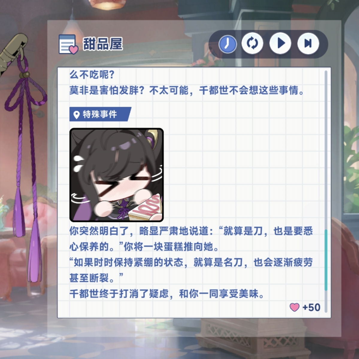 《星塔旅人》千都世特殊回忆触发条件