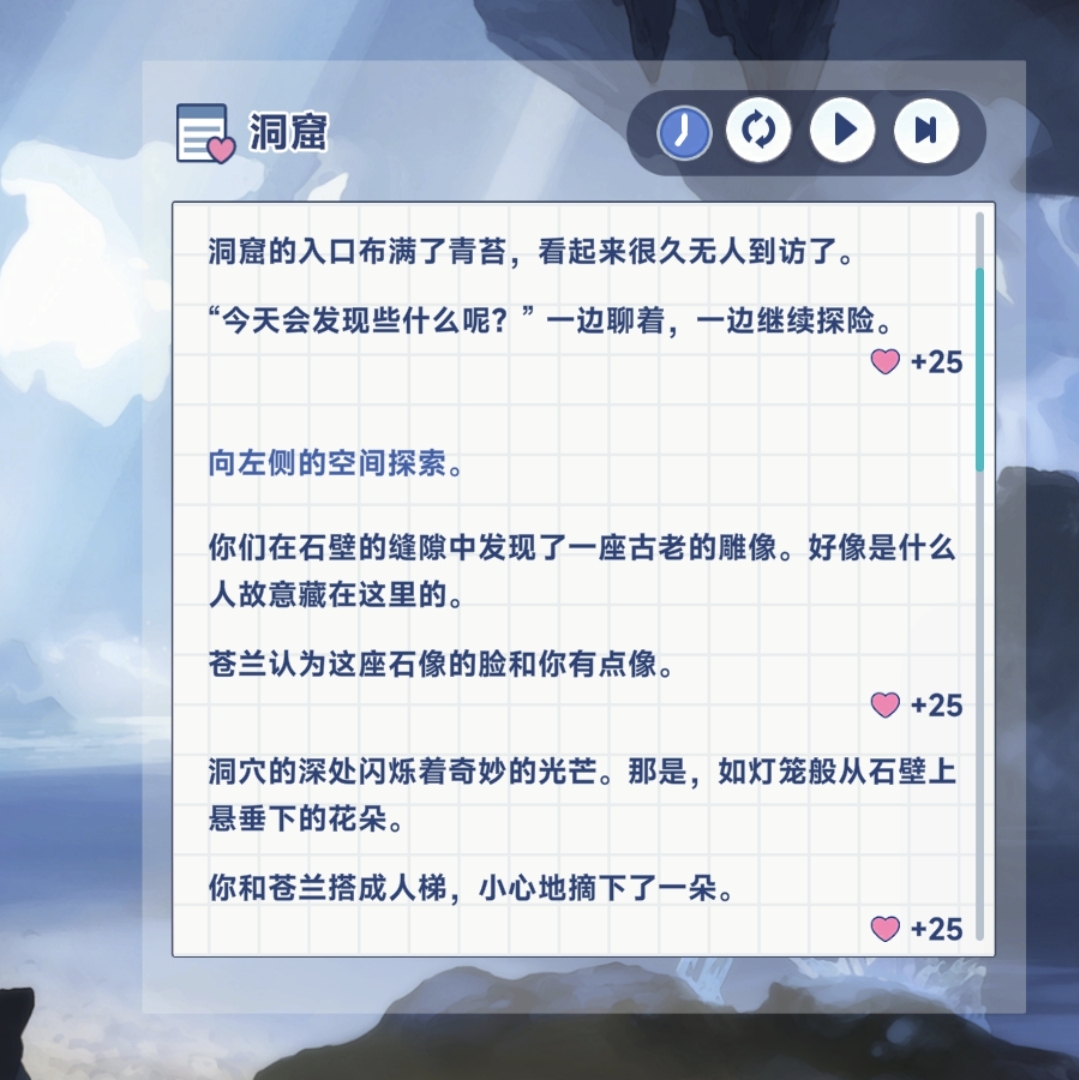 《星塔旅人》苍兰特殊回忆触发条件