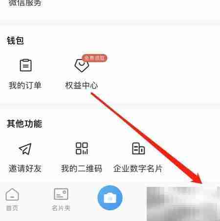 名片全能王批量扫描教程