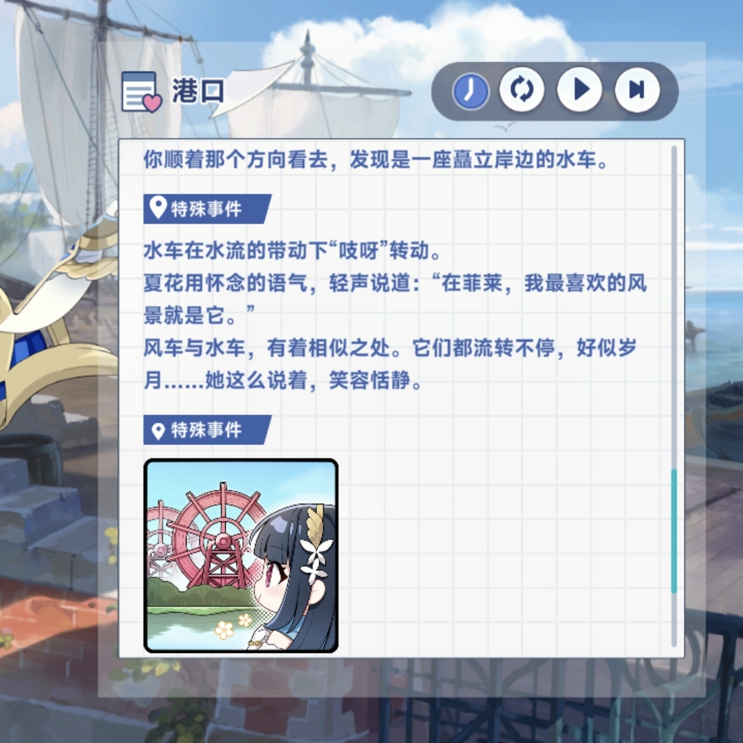 《星塔旅人》夏花特殊回忆触发条件