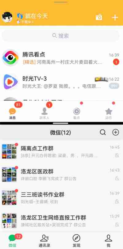 华为手机智慧多窗怎么打开