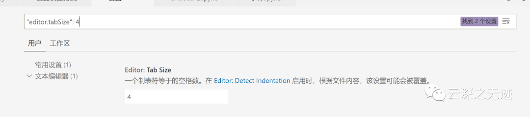 VS Code教程（基础操作）