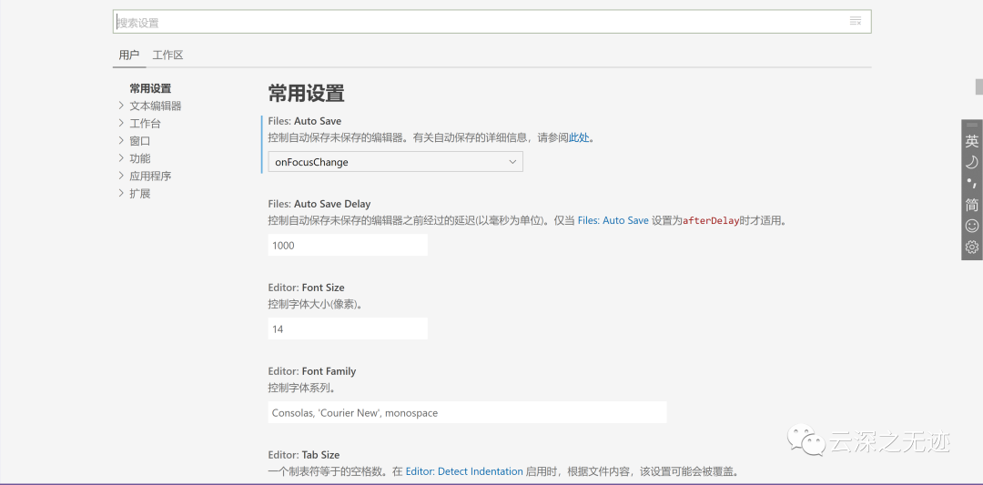 VS Code教程（基础操作）