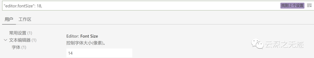 VS Code教程（基础操作）