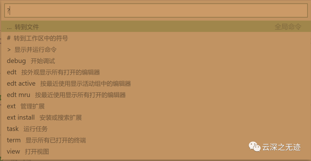 VS Code教程（基础操作）
