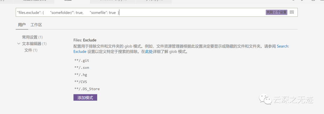 VS Code教程（基础操作）