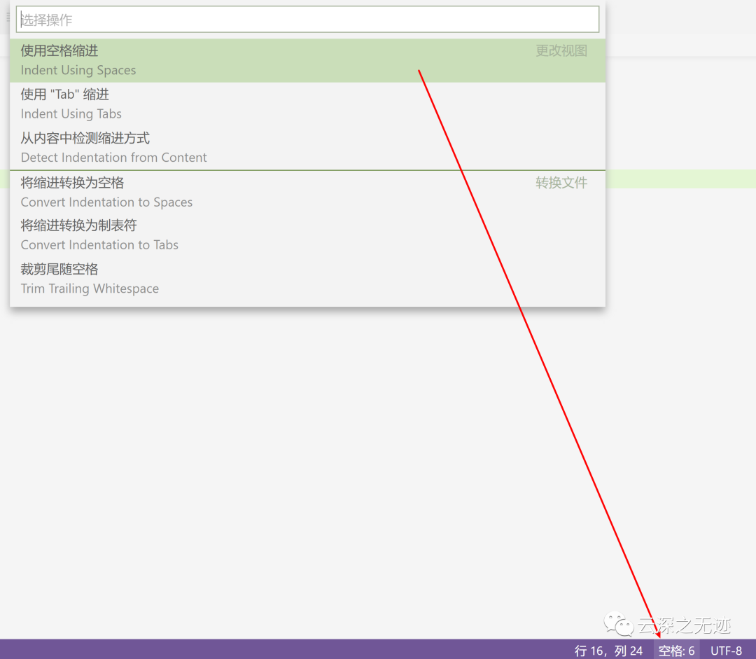 VS Code教程（基础操作）