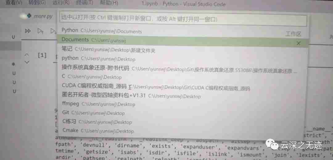 VS Code教程（基础操作）