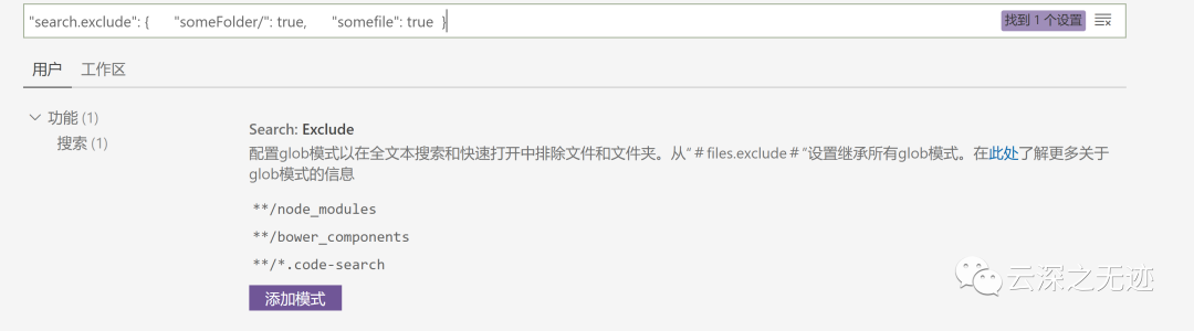 VS Code教程（基础操作）