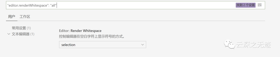 VS Code教程（基础操作）