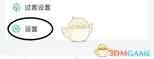 《吾记》设置夜间模式方法