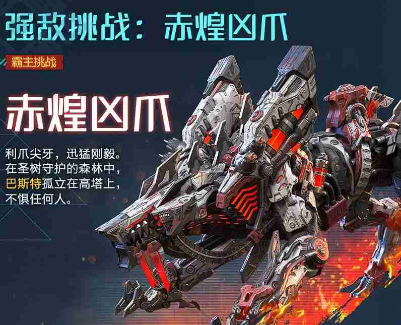 《荒野起源》巴斯特打法攻略