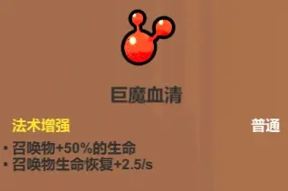 《魔法工艺》召唤法术介绍