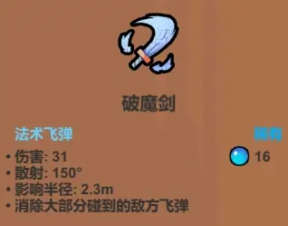 《魔法工艺》功能型法术介绍