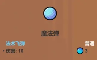 《魔法工艺》功能型法术介绍