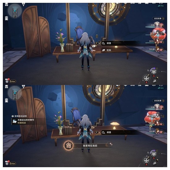 《崩坏：星穹铁道》歧路唯余倒影我罪常在我前成就攻略