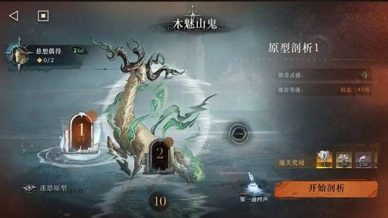 《重返未来：1999》木魅山鬼10层无毒队低配阵容搭配推荐