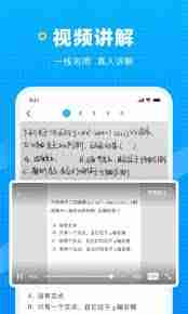 学而思app搜题方法