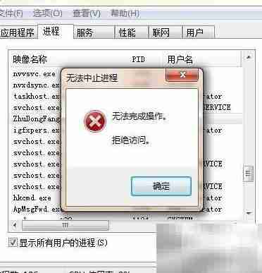 强制结束进程的方法