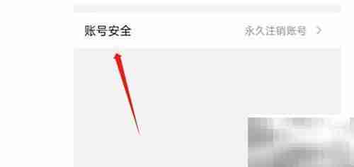 Earth元地球账号注销指南