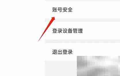 Earth元地球账号注销指南