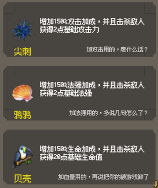 守个蛋宝物大全