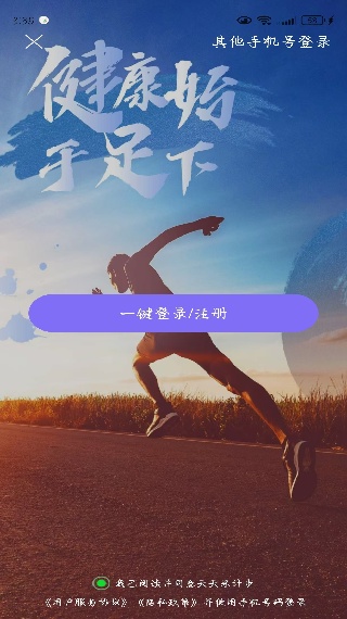 天天来计步app使用指南