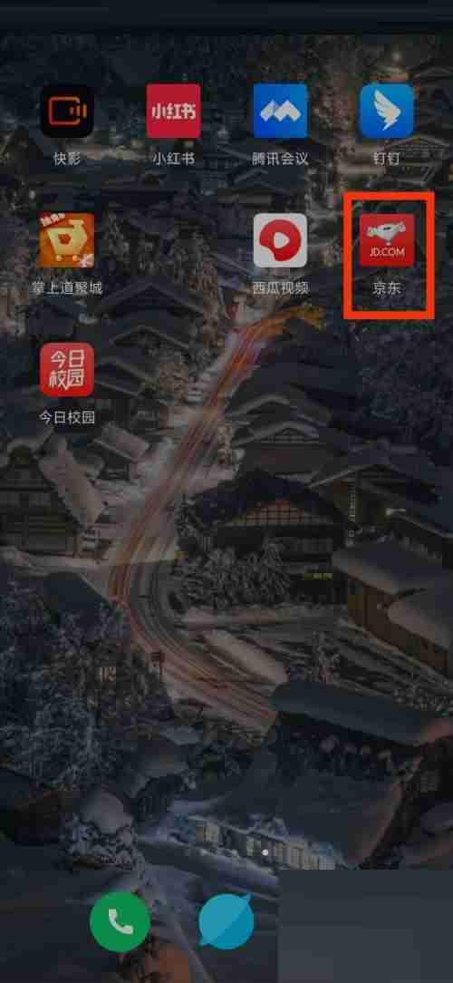 京东怎么查看京东农场?京东查看京东农场方法