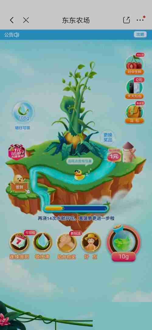 京东怎么查看京东农场?京东查看京东农场方法